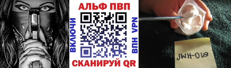 Alfa_PVP VHQ  Купить  Приморско-Ахтарск 