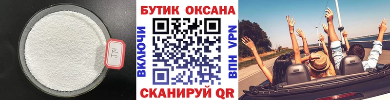 Купить где  Приморско-Ахтарск  Бутират Butirat 