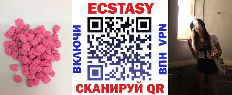 Купить  Приморско-Ахтарск  ЭКСТАЗИ круглые 