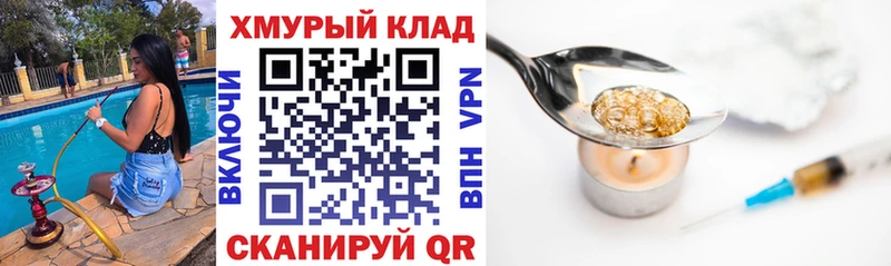 Героин хмурый  Купить  Приморско-Ахтарск 