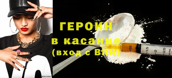 героин Гусь-Хрустальный