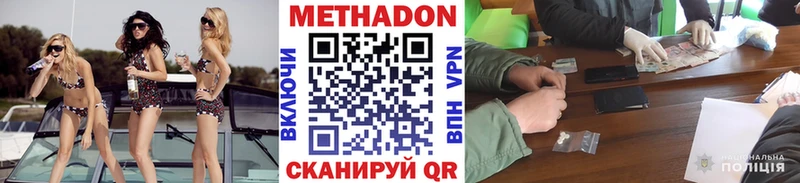 Метадон VHQ  Купить где  Приморско-Ахтарск 